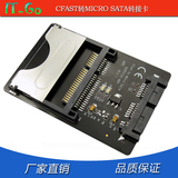 CFast转Micro SATA转接卡 CFast读卡器