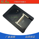 CF转SATA转接卡 自制SATA SSD固态硬盘转接卡 支持RAID