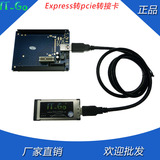 Express转PCIe扩展卡 笔记本外置显卡 PCI-e卡测试专用支持热插拔