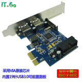 PCI-e转USB3.0扩展卡 PCIe转内置19/20Pin USB3.0转接卡 SATA供电